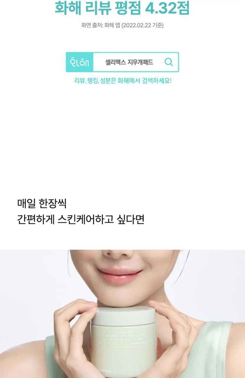 [NEW/단독기획] 셀리맥스 어성초 바하 지우개 필링 패드 60매 (+10매 증정기획) 상세페이지 5
